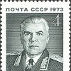 Rodion Malinovsky Rodion Malinovsky