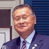 Yoshirō Mori Yoshirō Mori
